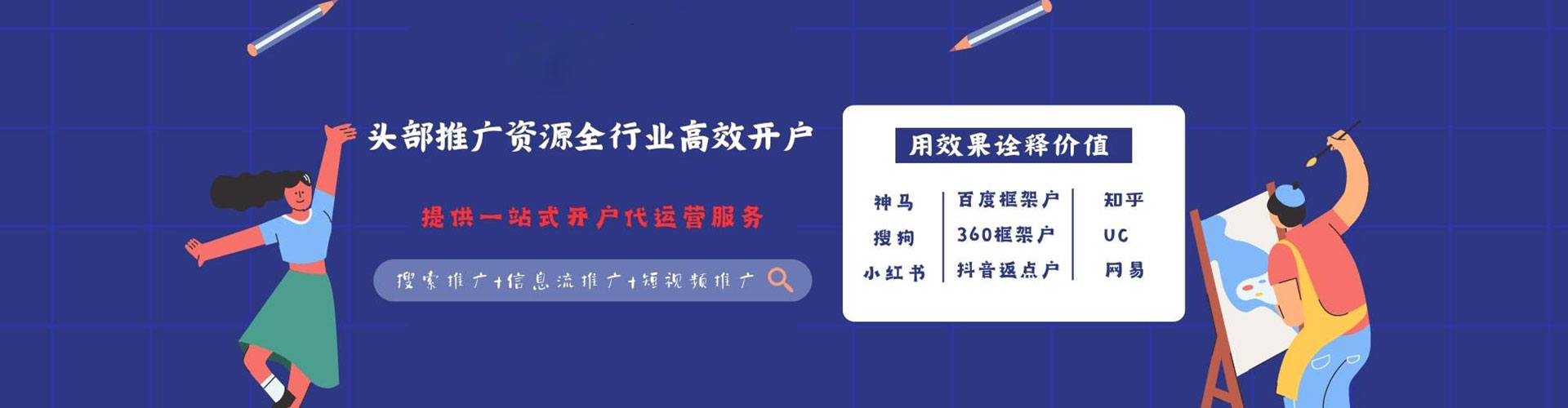 兰州竞价开户